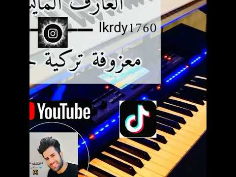 عزف اغنية جعفر الغزال لاترجع بقرارك