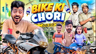 Bike Ki Chori || Shivam Dikro