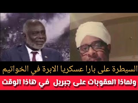 انبشكت ضياء الدين يجلد بصوت الانج عن بيان الرباعية لإنهاء الصراع في السودان ماذا يخفي بين السطور