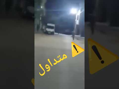فيديو للمدعو هشام الوهراني وهو يقوم بالاعــ ـتداء على المواطنين