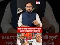 RSS पर एक्शन बाद मंत्री की खुली धमकी | जेल में डालेंगे #shortsfeed #ytshorts #viralvideo #hindinews