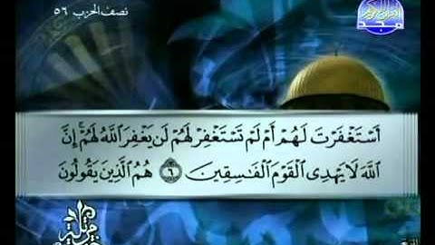 سورة المنافقون كاملة الشيخ توفيق الصائغ