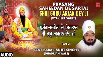 PRASANG SAHEEDAN DE SARTAJ SHRI GURU ARJAN DEV JI PART 2 | SANT BABA RANJIT SINGH JI
