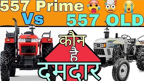 Eicher 557 Prime G3 Vs Eicher 557 | Eicher Prima Tractor | Eicher 557 vs Eichar 551 | Eicher g3