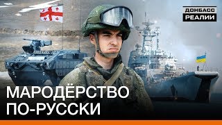 Как мародёрствуют российские военные? | Донбасc Реалии