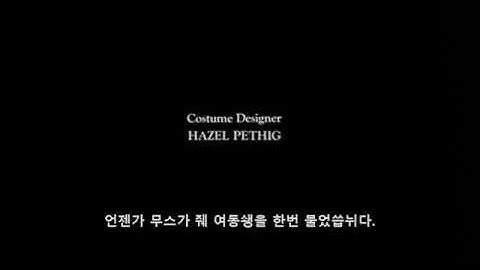 몬티 파이튼과 성배(Monty python and the holy grail) - Part 1. 오프닝 크레딧