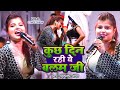 दिपिका ओझा का सुपर हिट स्टेज शो | पियवा सिवान से | Piyawa Siwan Se #Dipika Ojha | Viral Stage Show