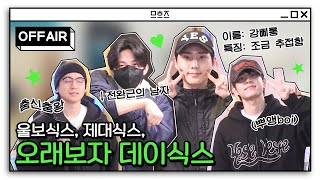 [OFF AIR] 데이식스 FOUREVER로 마데 곁에 영원히 돌아옴정오의 희망곡 김신영입니다MBC 240326 방송