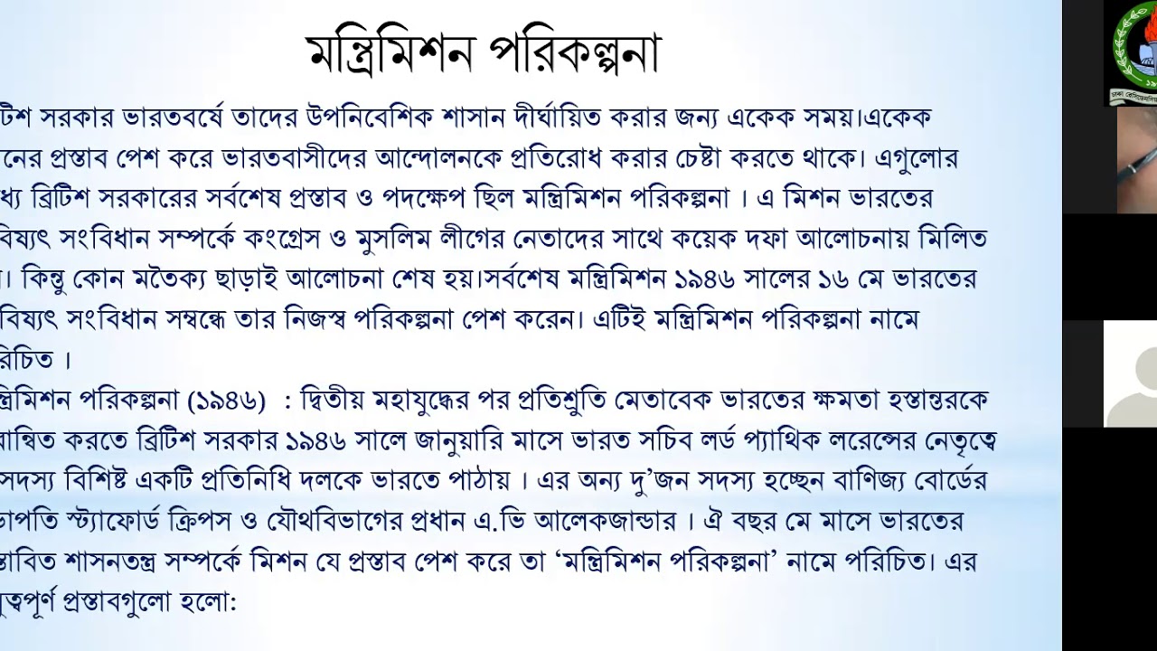 Class 11 Philosophy Book In Bengali Pdf Class_11 || Bangla_Version || History || Chapter_3 || MB - YouTube