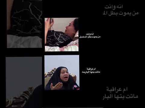 أم دكتوره بان