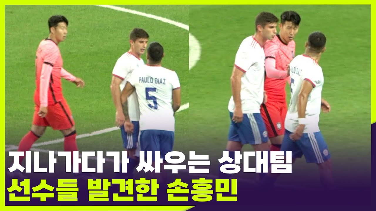Son Heung-min cheers for 'Friend' Ali : r/sportsnews11