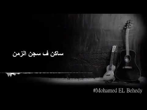 ساكن ف سجن الزمن فيلو حالات واتس 