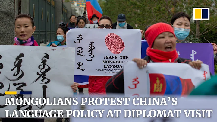 Mongolians protest Beijing’s language policy in Inner Mongolia as Chinese foreign minister visits - DayDayNews