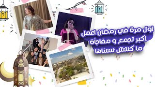 (صدمة) 😳😳 اول مرة في رمضان سطيفيات عندكم زهر by Ferry Beauty dz | فيري بيوتي 2,699 views 1 year ago 11 minutes, 42 seconds