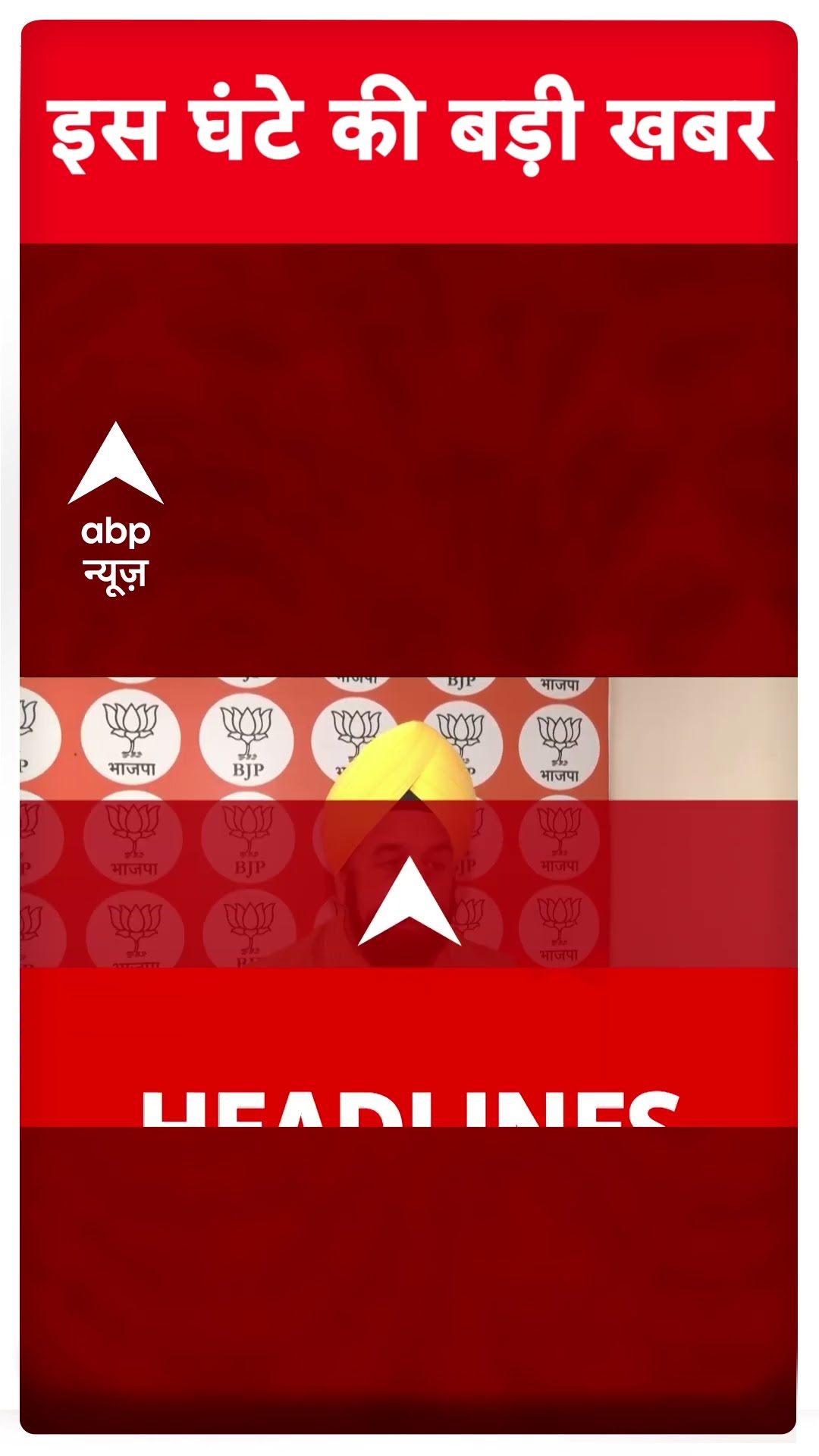 Top Headlines: देखिए 9 बजे की बड़ी खबरें | Delhi Exit Poll | RBI MPC Meeting 2025 #abpnewsshorts