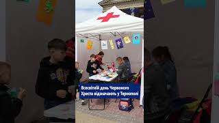 Всесвітній день Червоного Хреста відзначають у Тернополі
