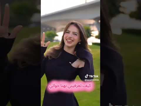 لانا محمد لين محمد لاناولين