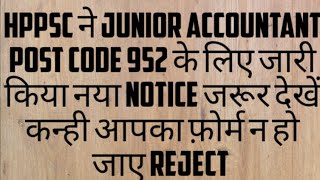 hpssc junior accountant post code 952 latest notification | hpssc update | junior accountant 952 |