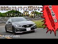 中谷明彦×石田貴臣 スカイラインNISMOはバカッ速! ニスモパーツのLSDを付けないと「足まわりが付いてこない」ぐらいのパワフルさ
