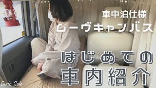 Introduction In The Car Holiday Van Life Youtube