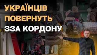 Терміново! Українці За Кордоном Це Повинні Почути. Польща. Новини