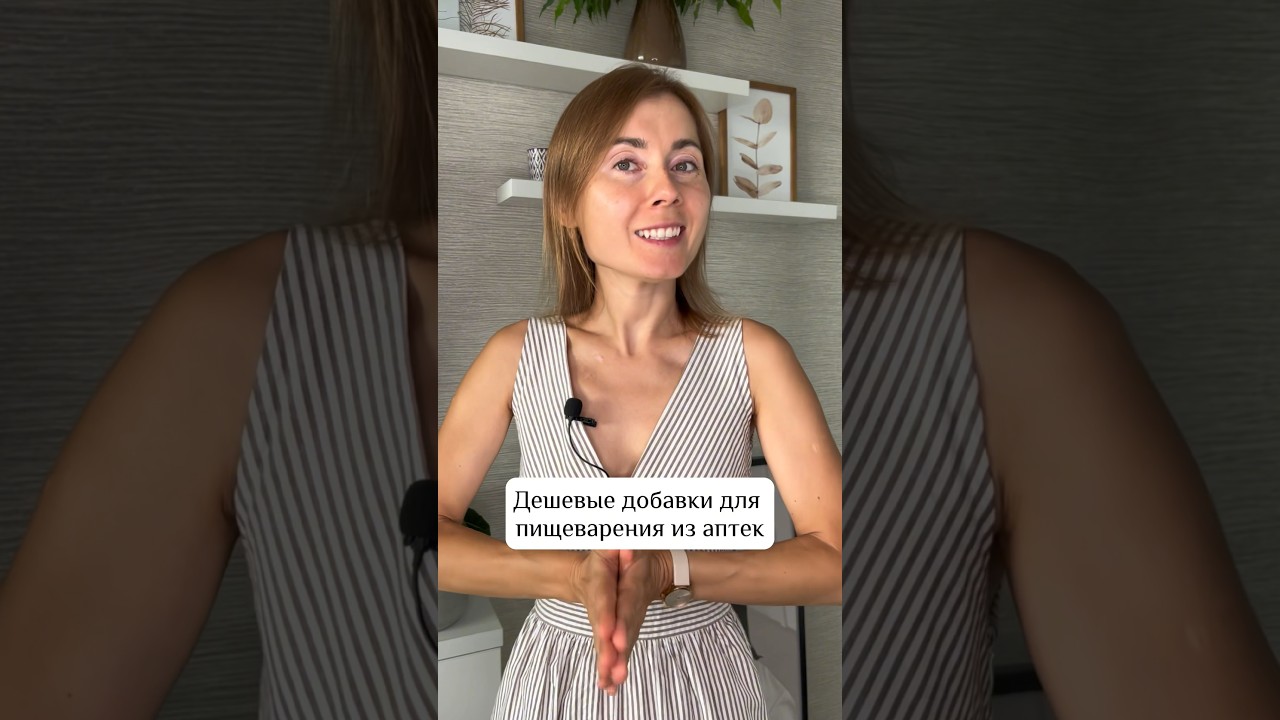 Дешевые добавки для пищеварения из аптек