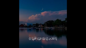 إِن‍َّ‍ا نَخَافُ م‍ِ‍ن رَّبِّنَا🌱| تلاوة هادئة 😴♥️ بصوت #إسلام_صبحي ✨💜 ارح سمعك و قلبك 💙🎧