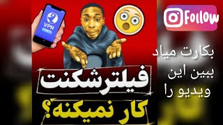 قند شکن اینستاگرام