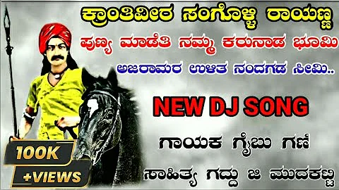 Kranthiveera Sangolli Rayanna New Dj Song | Gaibu Gani New Sangolli Rayanna Dj Song | GadduGMudakati