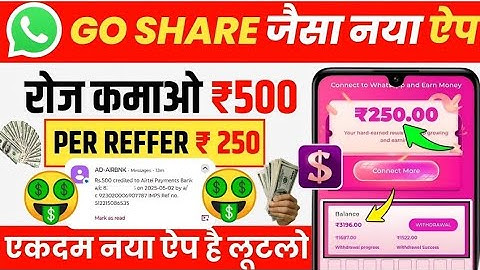 Go share jaisa dusra app today launched| New WhatsApp earning app| waho and rupee rush ka baap 