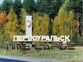 Pervouralsk Time Lapse (HD)