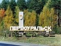 Pervouralsk Time Lapse (HD)