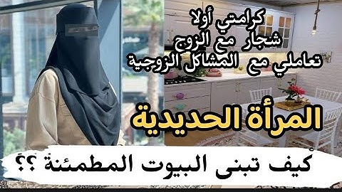 كيف غيرت حياتي سورة البقرة  /   أنقذي نفسك 📝