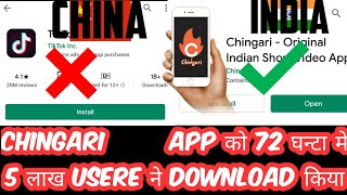 Chingari Application For Short video Maker | Made In India | 2020 by chickya's yt screenshot 2