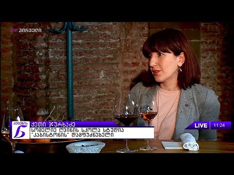 ქალების ნარატივი - ქეთი ჯურხაძე