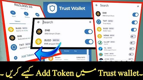 How to Add Tokens BUSD Token in Trust wallet | BNB Token | Forsage earn money