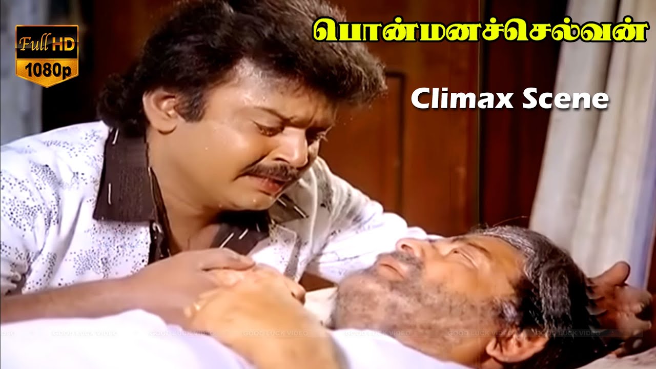 Vijayakanth, Shobana, Gemini Ganesan | Ponmana Selvan Movie | Climax Scenes | HD Video