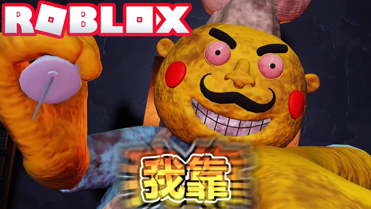 Mix先生來啦！各位不要慌看我零失誤直接通關！看不出剪輯痕跡！爆笑電音實況解說！【ROBLOX】