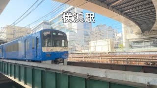 【横浜駅】電車　JR　東海道線　京浜東北線　京急線　湘南新宿ライン　横須賀線　上野東京ライン