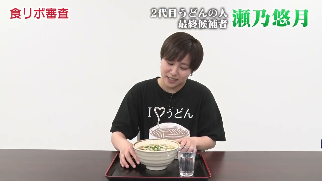Official] Second Generation Udon Noodle Person Finalist: Yuzuki