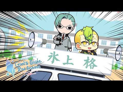 【ネタバレ有】【ときメモGS2】氷上クゥ～～～ン！！！【3年目4月～】