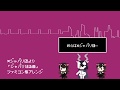 【けもフレ3】ジャパリ狂詩曲 ファミコン風アレンジ【×ジャパリ団】