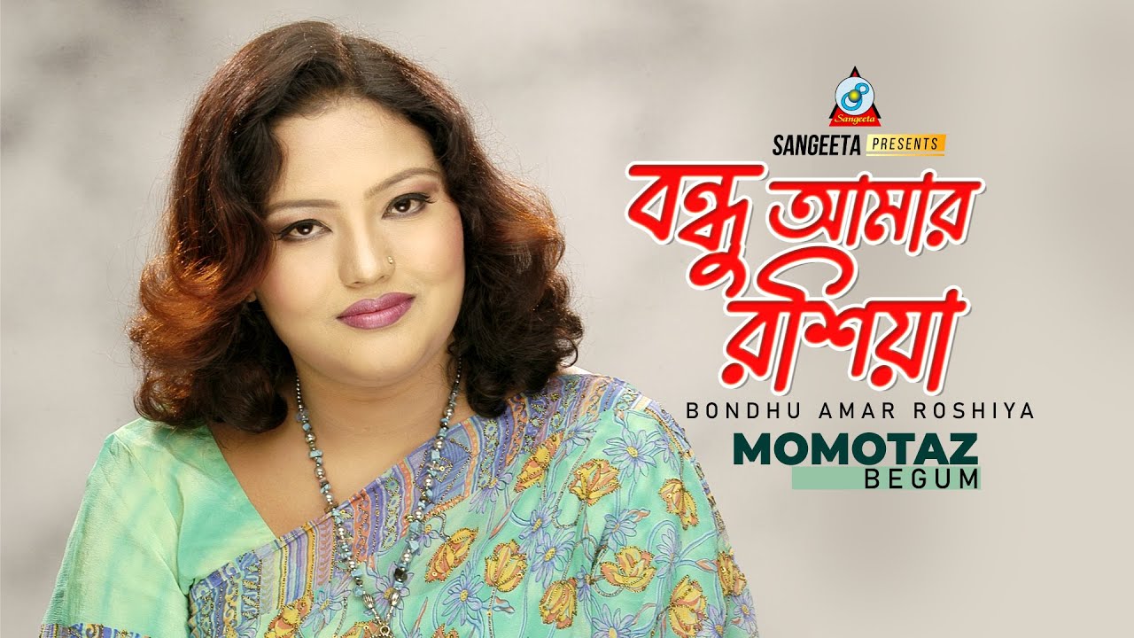 Bondhu Amar Roshiya  Momtaz        Music Video