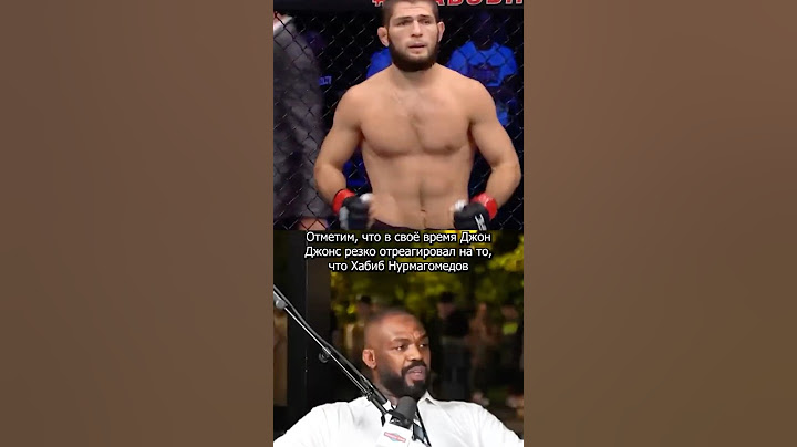Джон Джонс отреагировал на слова Хабиба «Я этого не ожидал» #ufc #mma #jonjones #khabib