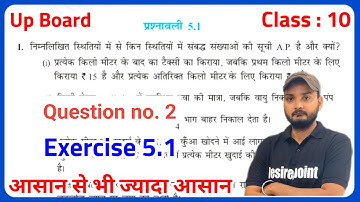 Class 10 Maths Exercise 5.1 | Class 10 Math Chapter 5 | Class 10th Maths Up Board