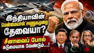 Does India Need a Soft Approach? It Should Be Tough Like China! | #tamilnews screenshot 3