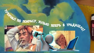 видео: ПЕРЕРИСОВАЛА скетч моей мамы, КОТОРОМУ 20ЛЕТ!~как делать мягкие переходы маслом? 🌱Обзор BRAUBERG ART картинка: ПЕРЕРИСОВАЛА скетч моей мамы, КОТОРОМУ 20ЛЕТ!~как делать мягкие переходы маслом? 🌱Обзор BRAUBERG ART