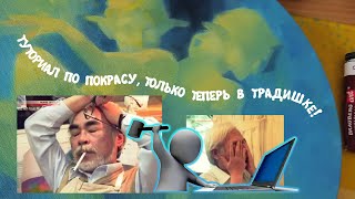 ПЕРЕРИСОВАЛА скетч моей мамы, КОТОРОМУ 20ЛЕТ!~как делать мягкие переходы маслом? 🌱Обзор BRAUBERG ART