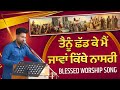          blessed worship song  srm worship tv 