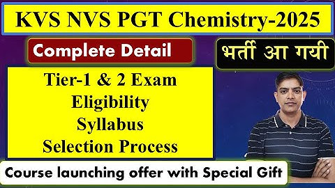 KVS NVS PGT Chemistry 2025 | Notification released | भर्त्ती आ गयी | Vacancy Released